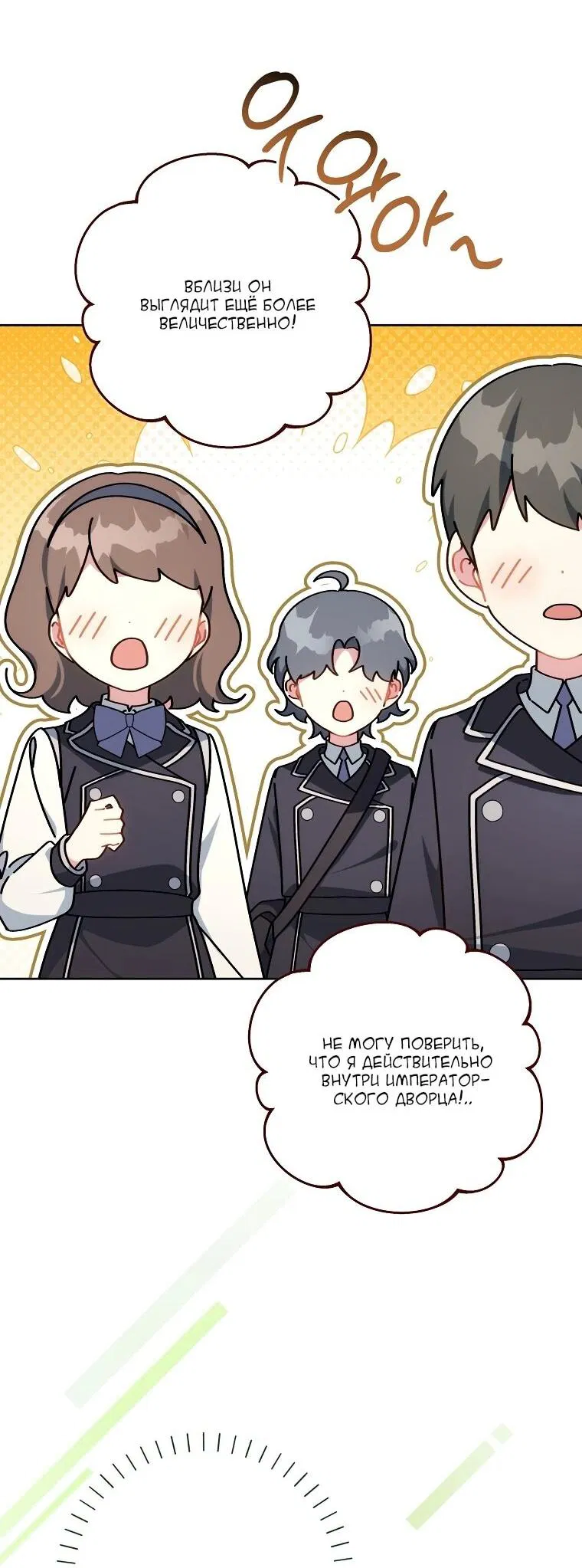 Манга Могу ли я теперь плакать? - Глава 6 Страница 40