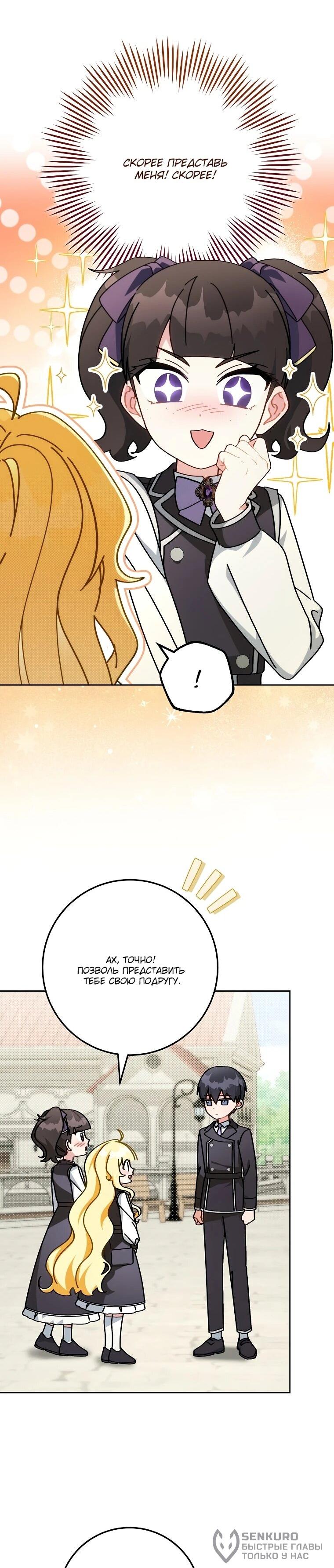 Манга Могу ли я теперь плакать? - Глава 6 Страница 19