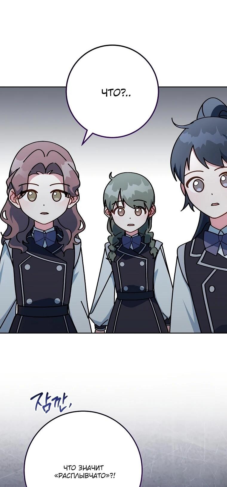 Манга Могу ли я теперь плакать? - Глава 6 Страница 29