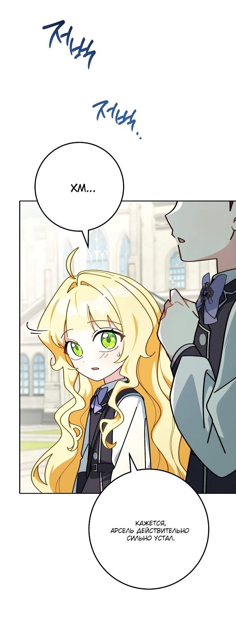 Манга Могу ли я теперь плакать? - Глава 6 Страница 22