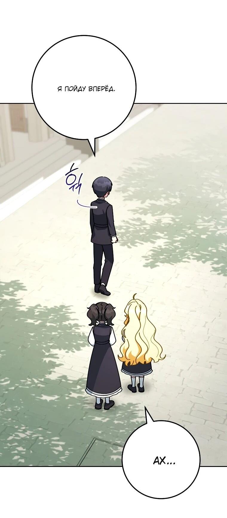 Манга Могу ли я теперь плакать? - Глава 6 Страница 21