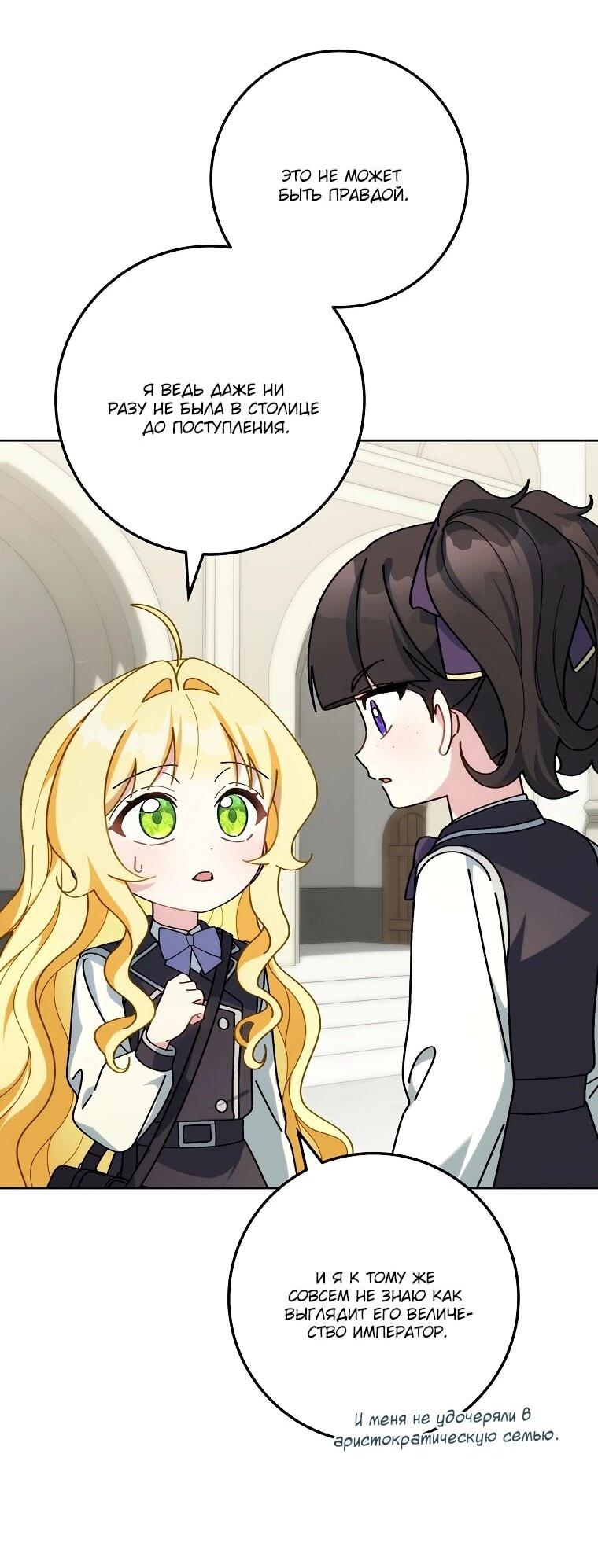 Манга Могу ли я теперь плакать? - Глава 6 Страница 3