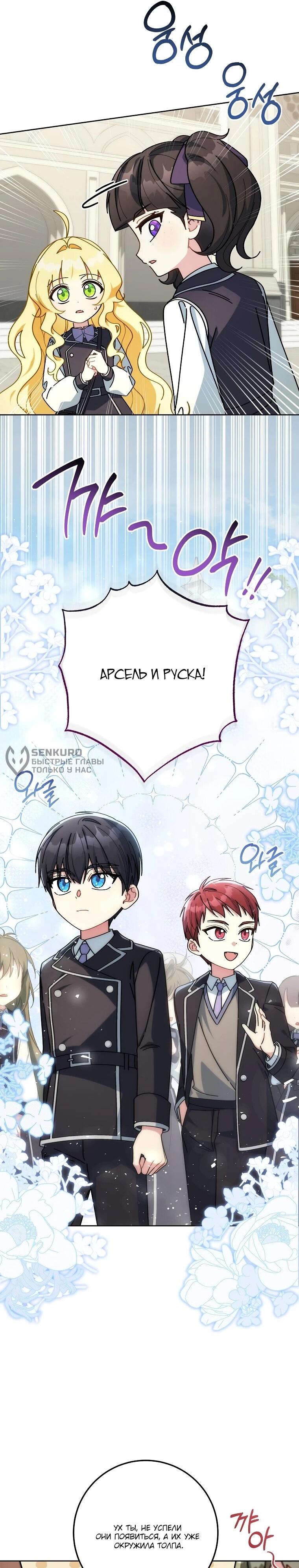 Манга Могу ли я теперь плакать? - Глава 6 Страница 5