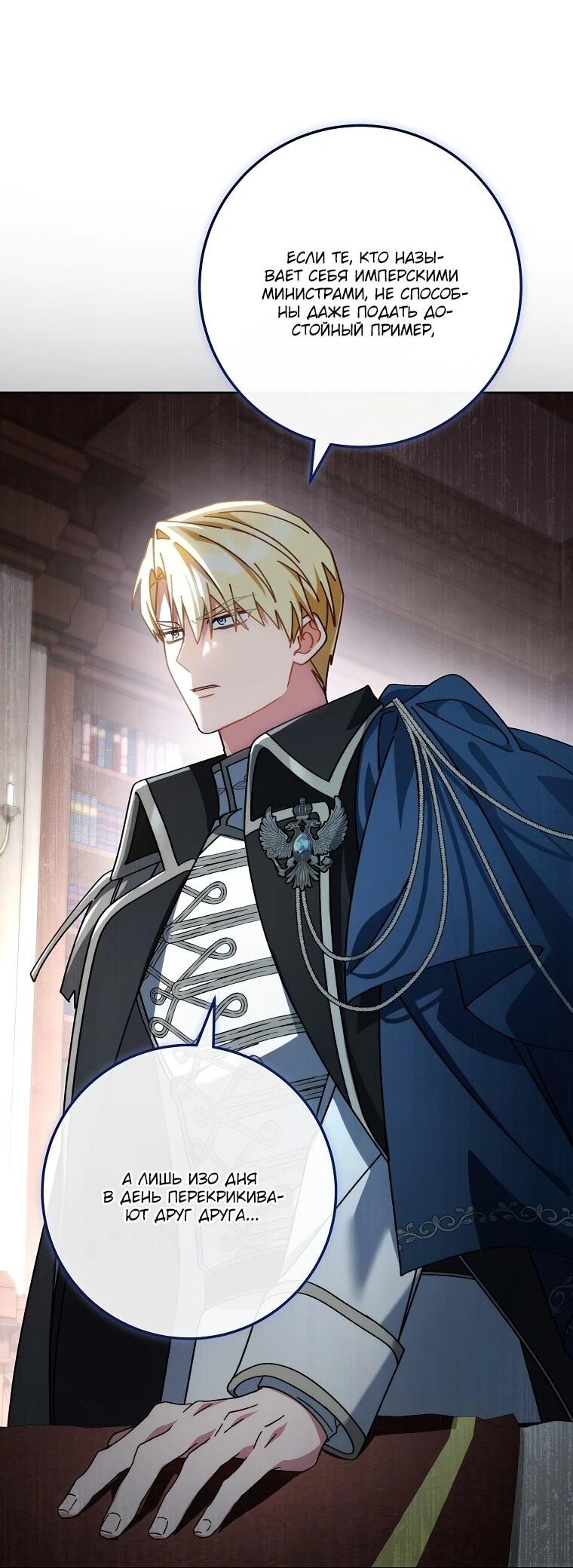 Манга Могу ли я теперь плакать? - Глава 6 Страница 55