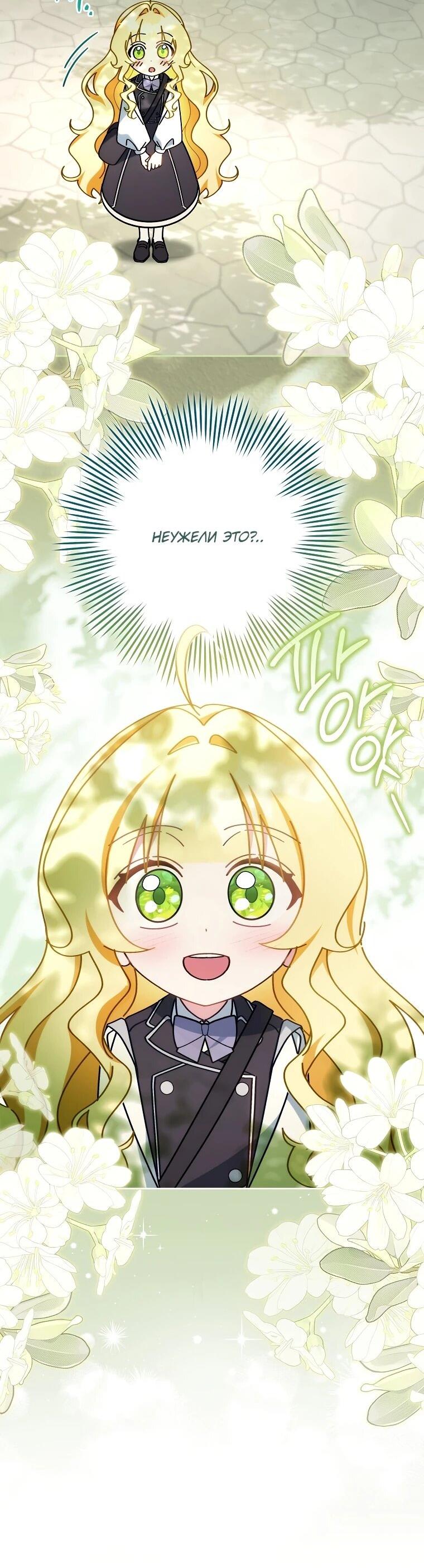 Манга Могу ли я теперь плакать? - Глава 6 Страница 52