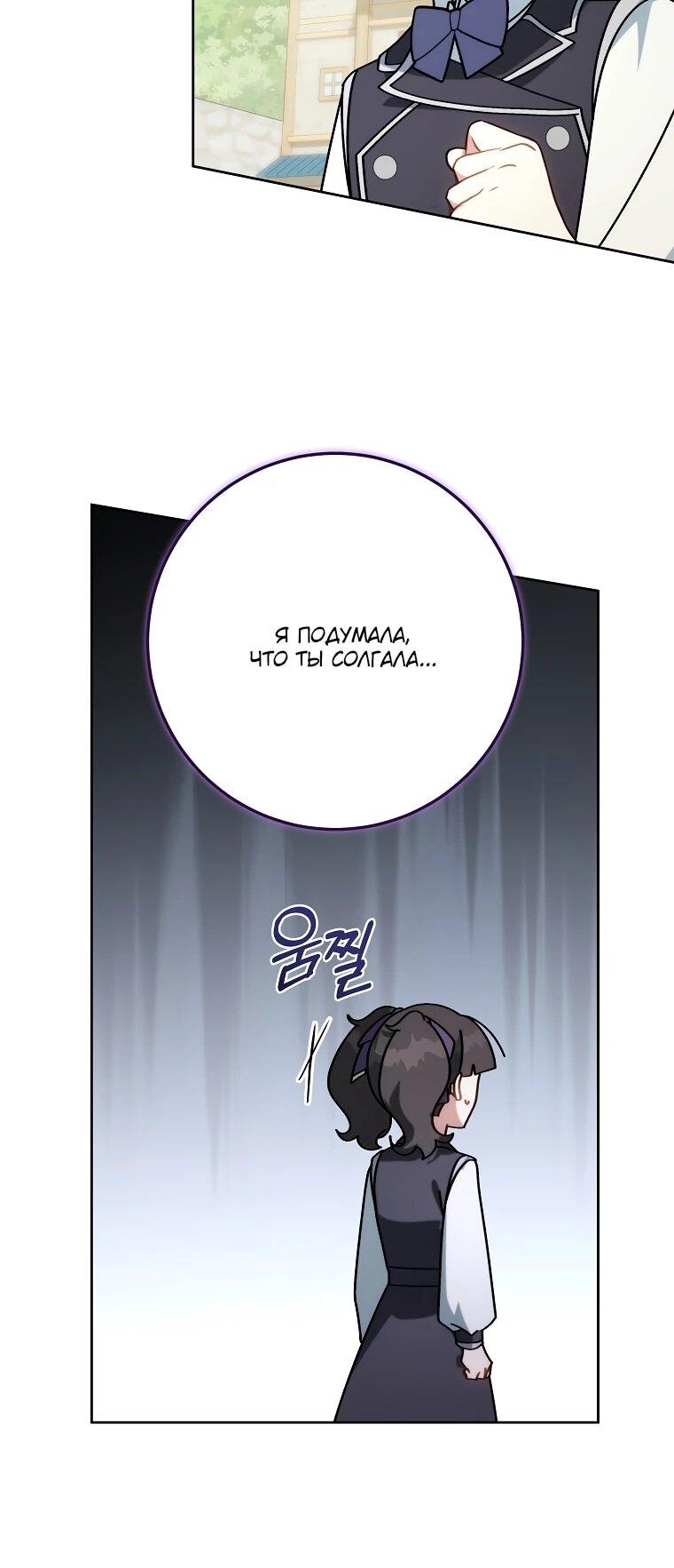 Манга Могу ли я теперь плакать? - Глава 6 Страница 34