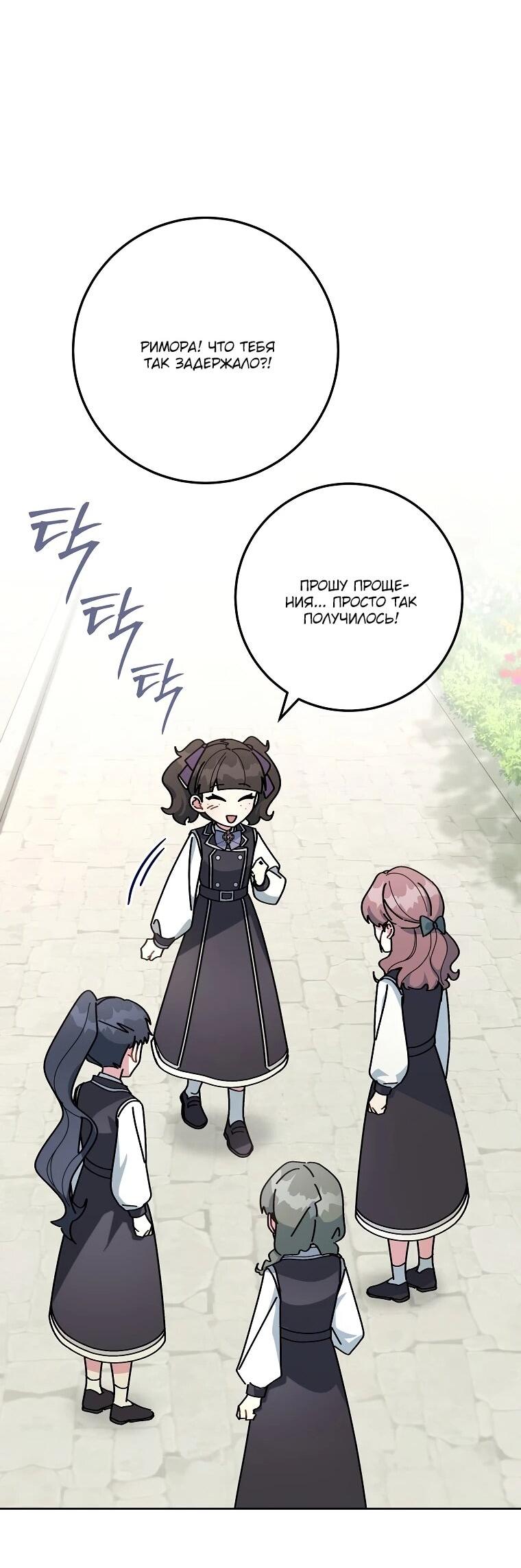 Манга Могу ли я теперь плакать? - Глава 6 Страница 26