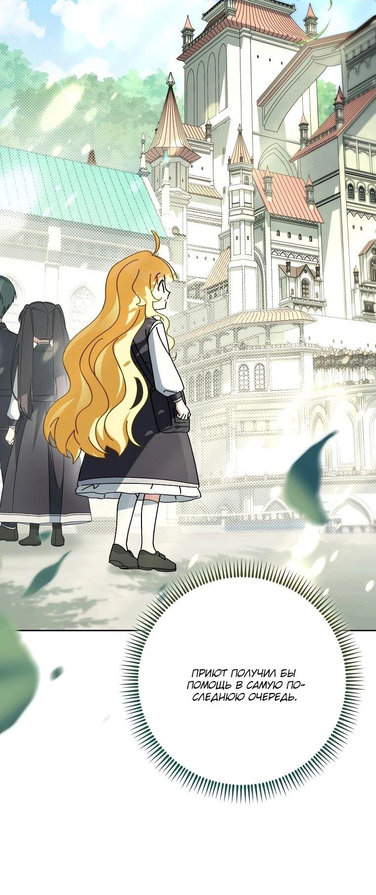 Манга Могу ли я теперь плакать? - Глава 6 Страница 49