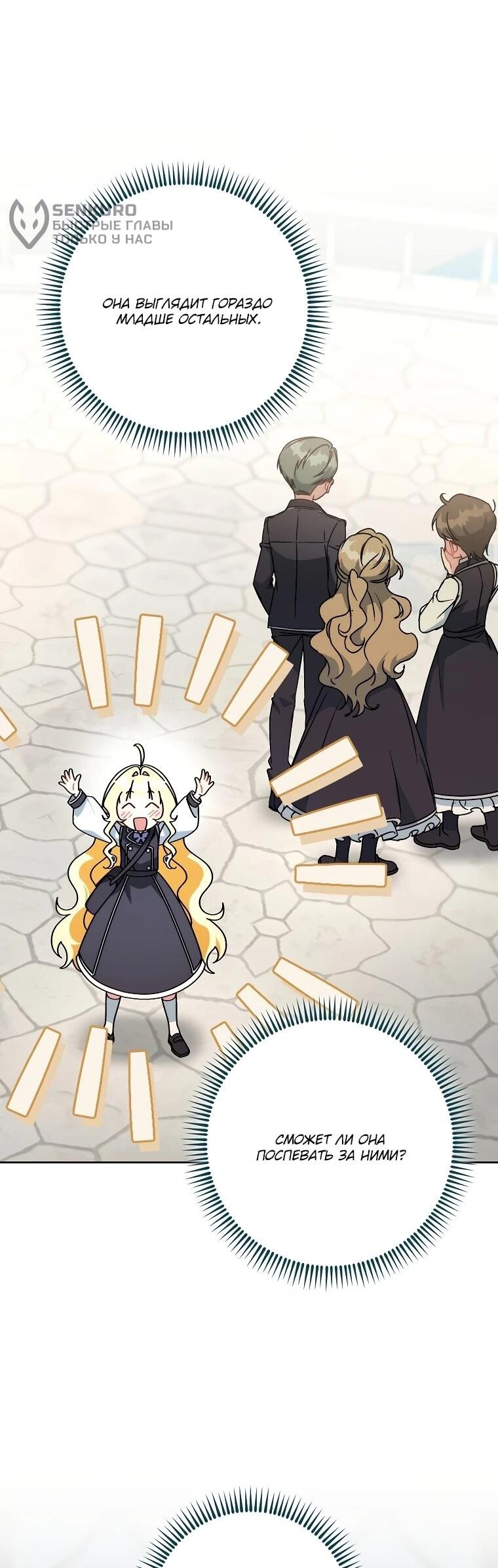 Манга Могу ли я теперь плакать? - Глава 6 Страница 63