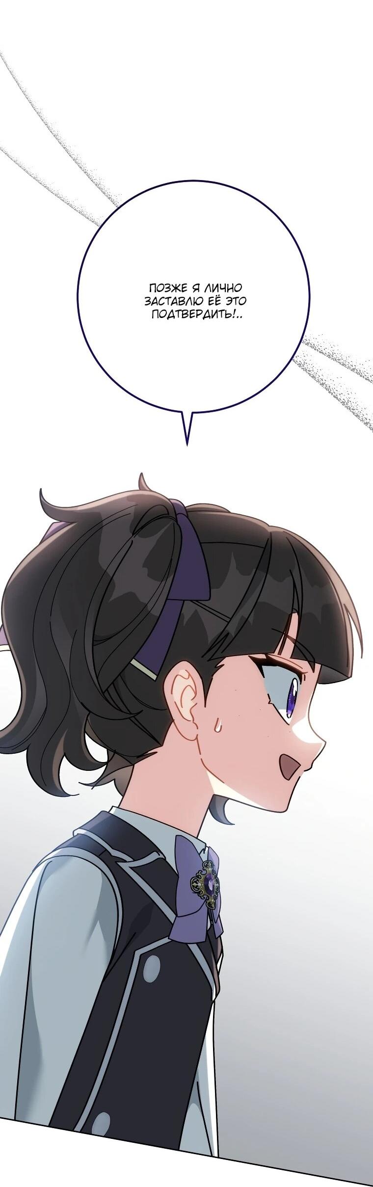 Манга Могу ли я теперь плакать? - Глава 6 Страница 37