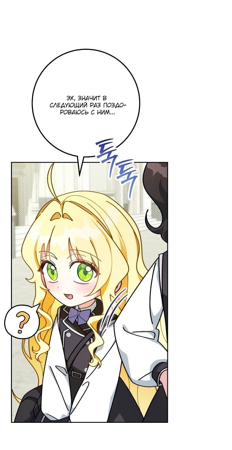 Манга Могу ли я теперь плакать? - Глава 6 Страница 18