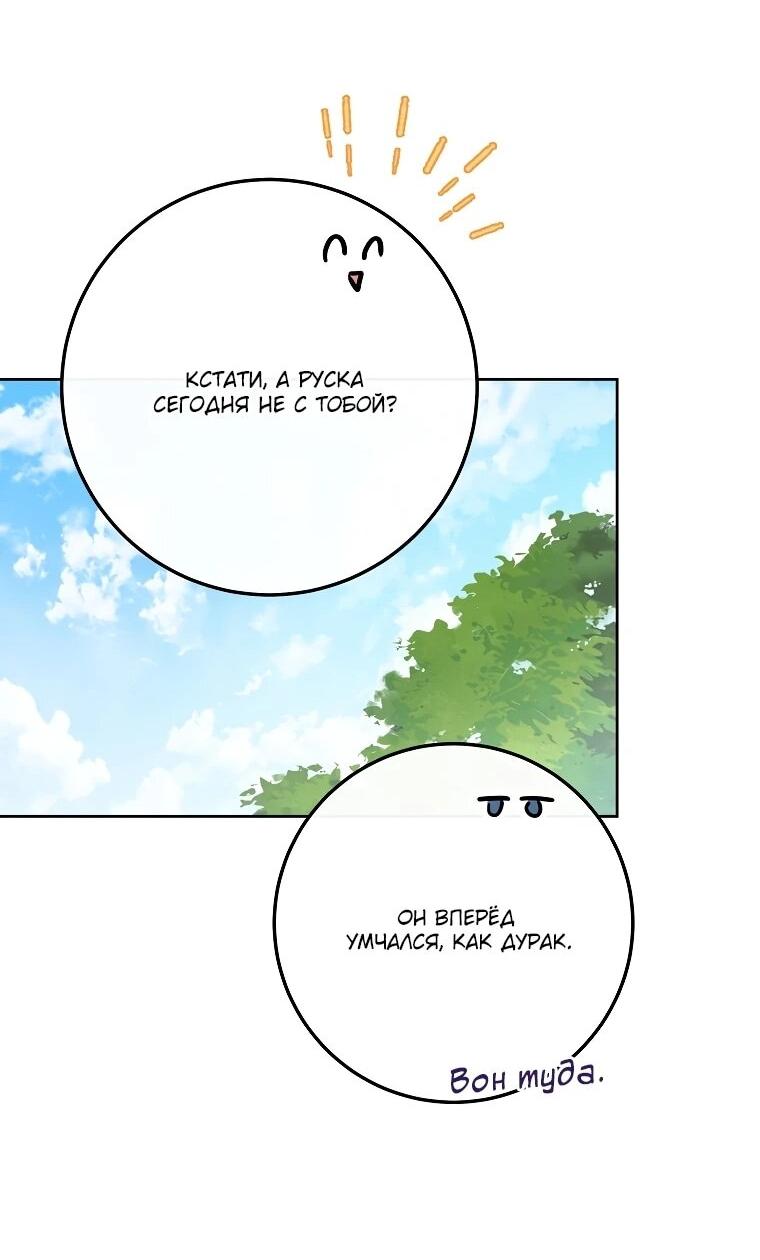 Манга Могу ли я теперь плакать? - Глава 6 Страница 17