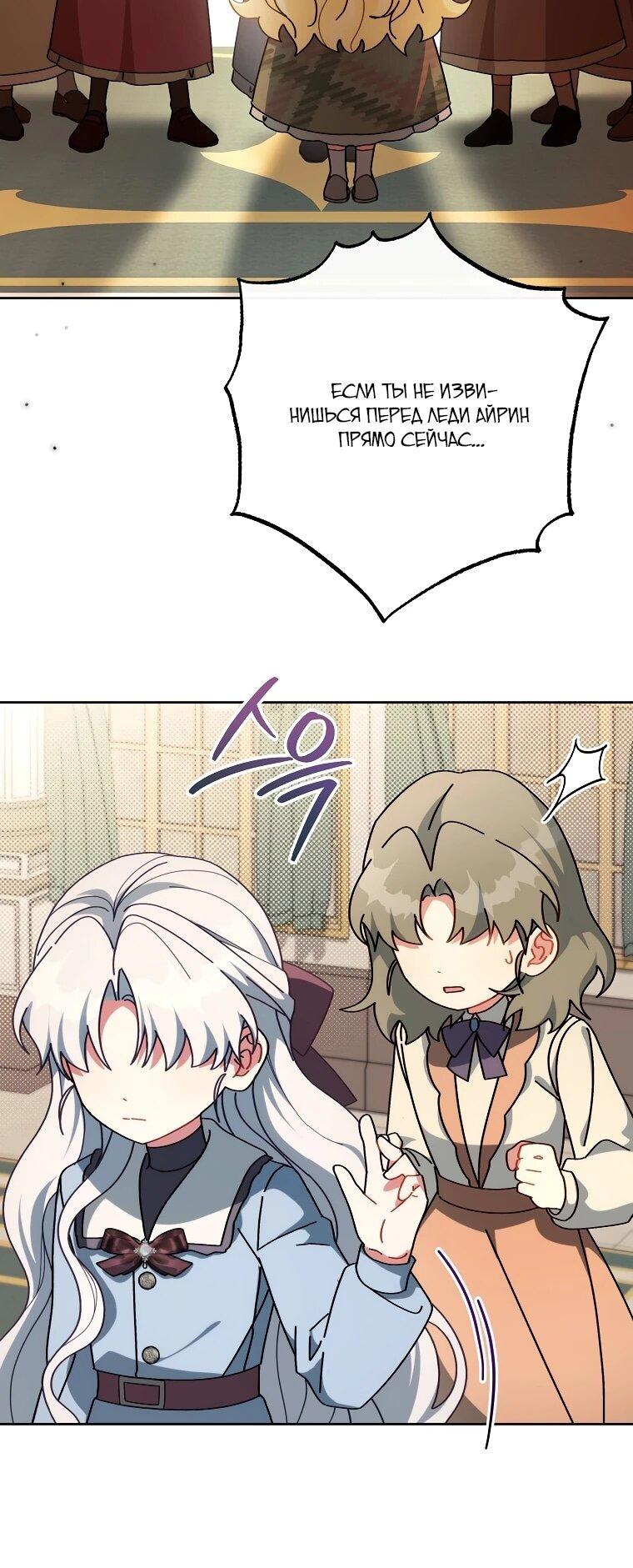 Манга Могу ли я теперь плакать? - Глава 5 Страница 10