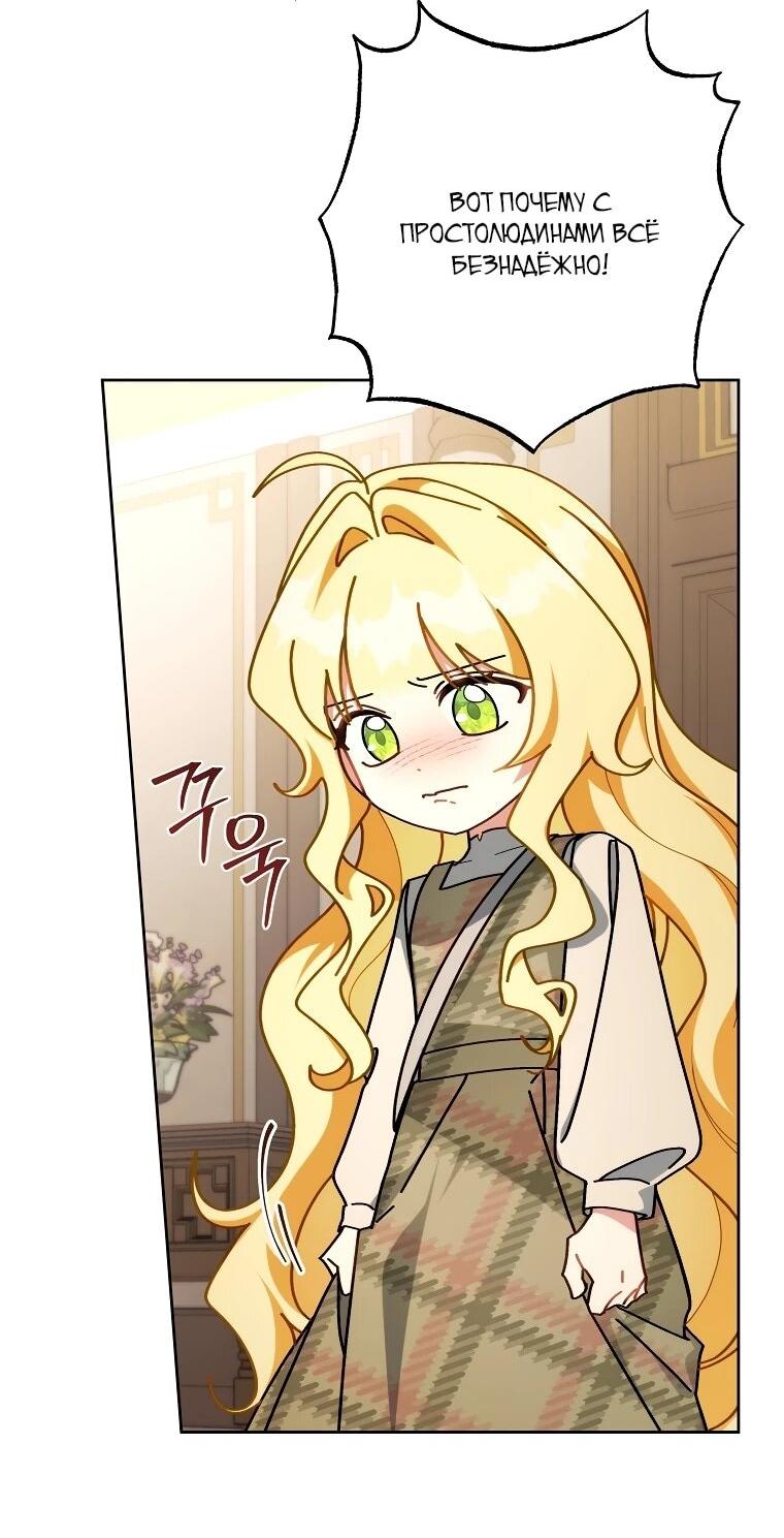 Манга Могу ли я теперь плакать? - Глава 5 Страница 8