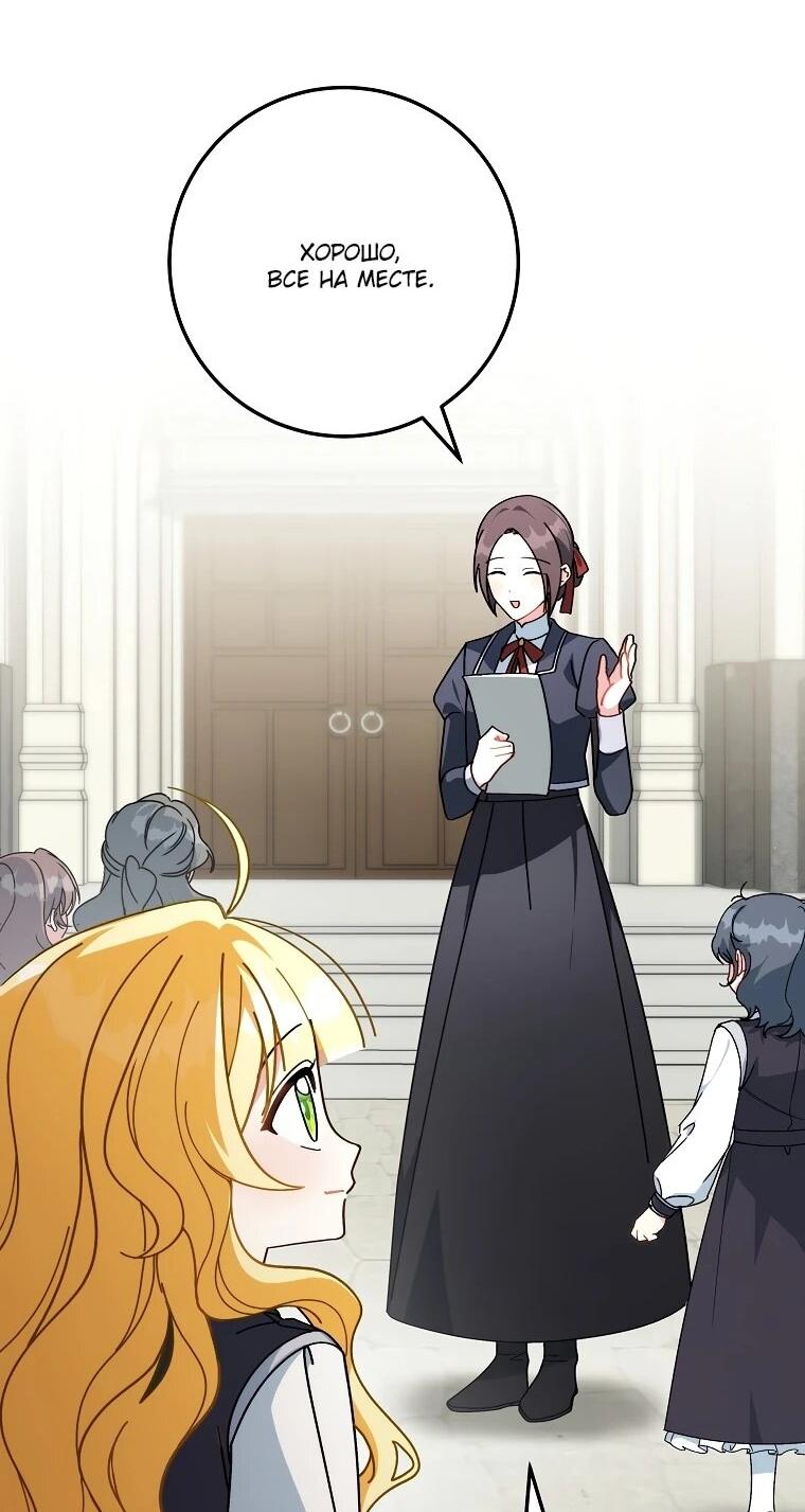 Манга Могу ли я теперь плакать? - Глава 5 Страница 49