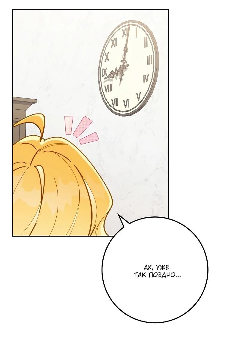 Манга Могу ли я теперь плакать? - Глава 5 Страница 22