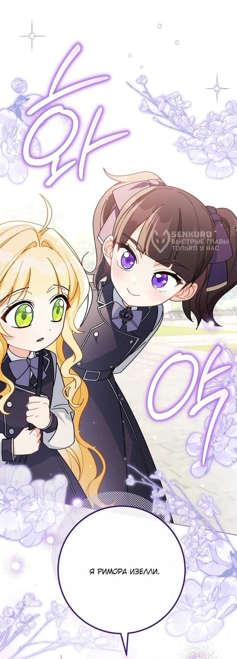 Манга Могу ли я теперь плакать? - Глава 5 Страница 56