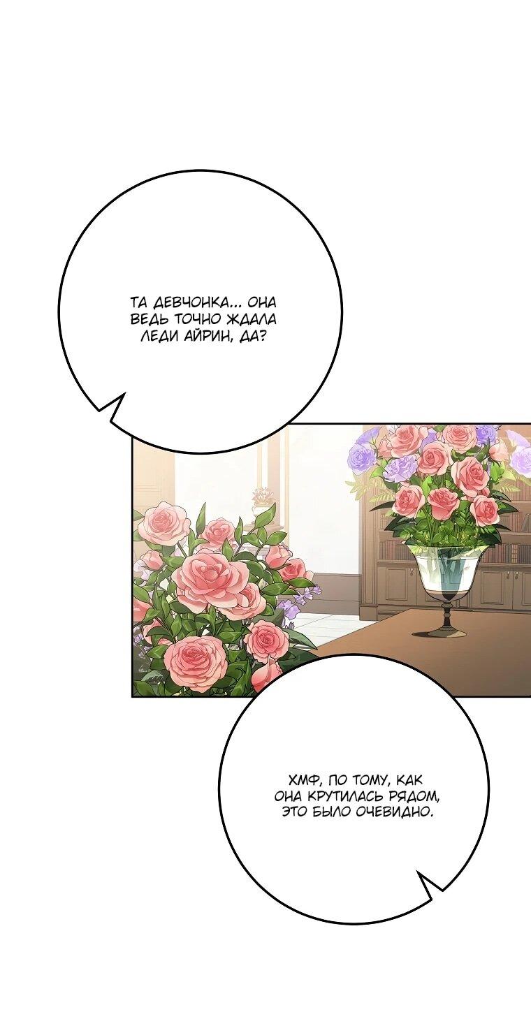 Манга Могу ли я теперь плакать? - Глава 5 Страница 37