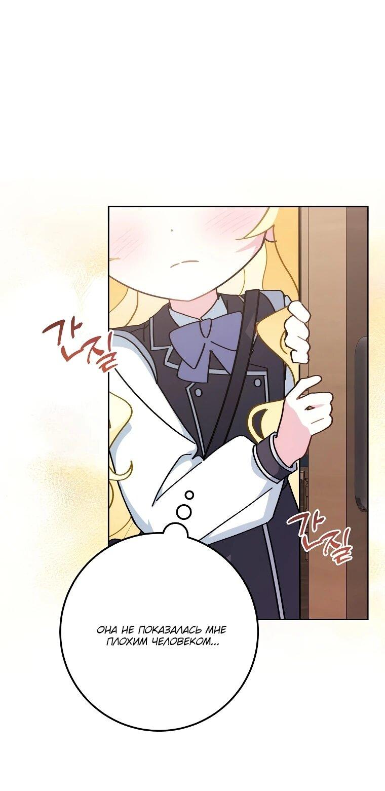 Манга Могу ли я теперь плакать? - Глава 5 Страница 26