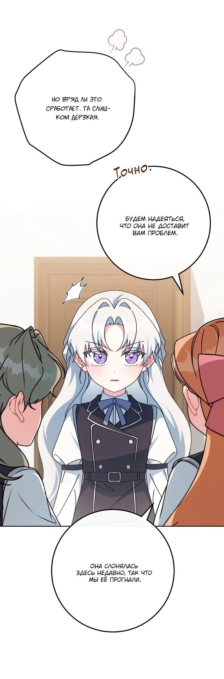 Манга Могу ли я теперь плакать? - Глава 5 Страница 42