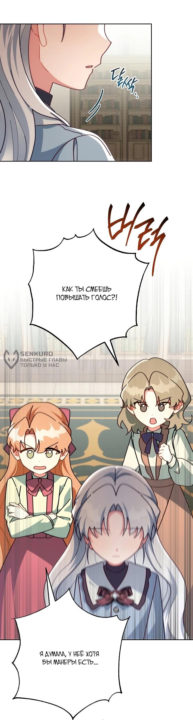 Манга Могу ли я теперь плакать? - Глава 5 Страница 7