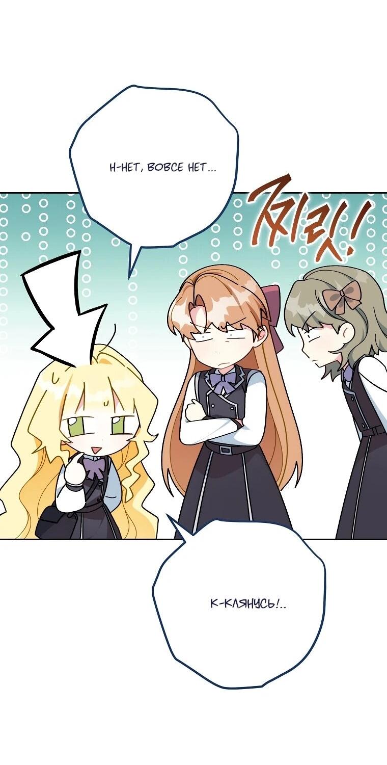 Манга Могу ли я теперь плакать? - Глава 5 Страница 32