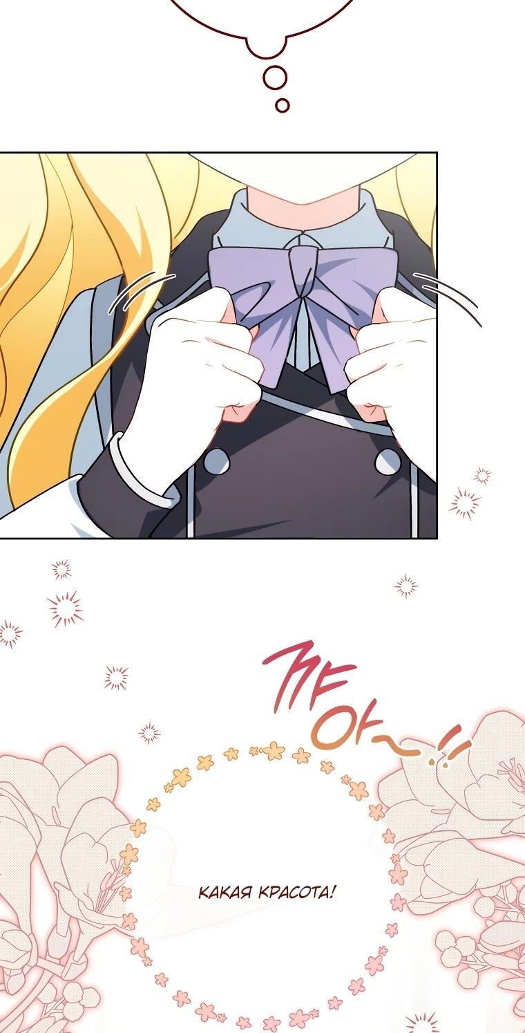 Манга Могу ли я теперь плакать? - Глава 5 Страница 20