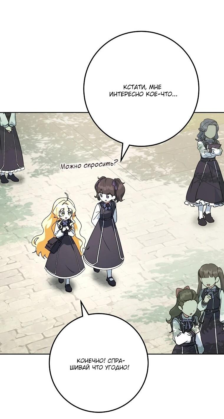 Манга Могу ли я теперь плакать? - Глава 5 Страница 62