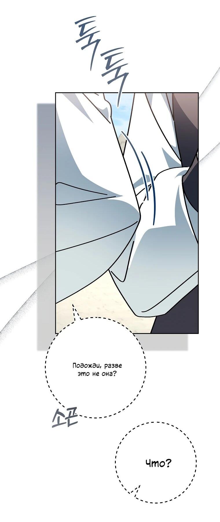 Манга Могу ли я теперь плакать? - Глава 5 Страница 52