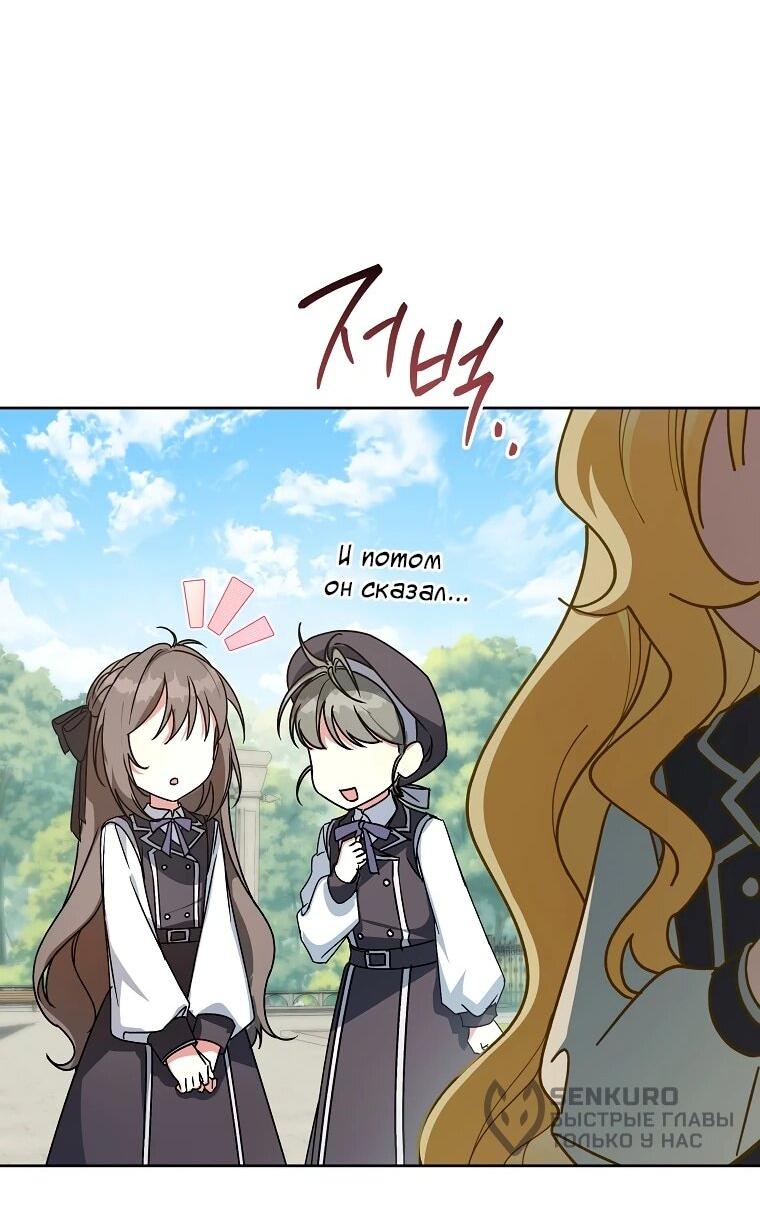 Манга Могу ли я теперь плакать? - Глава 5 Страница 51