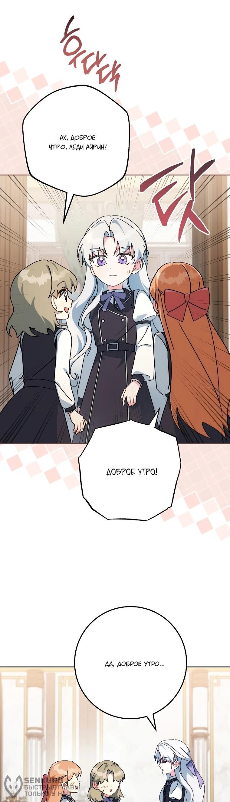 Манга Могу ли я теперь плакать? - Глава 5 Страница 40