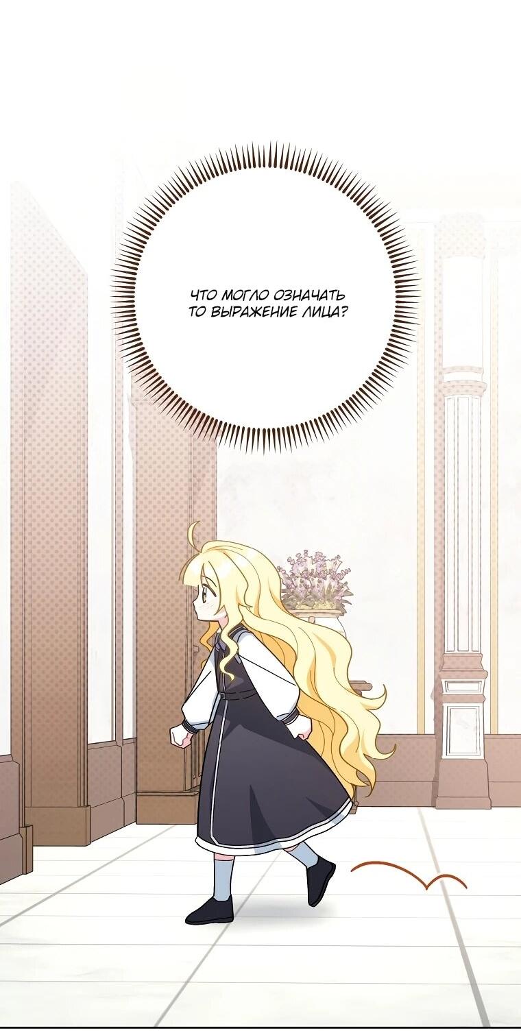 Манга Могу ли я теперь плакать? - Глава 5 Страница 27