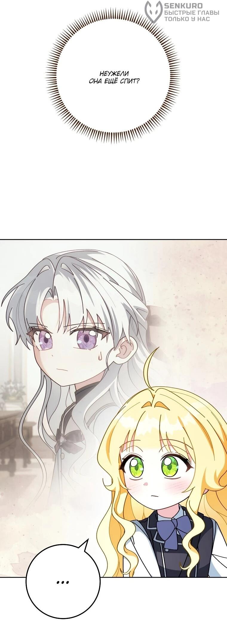 Манга Могу ли я теперь плакать? - Глава 5 Страница 25