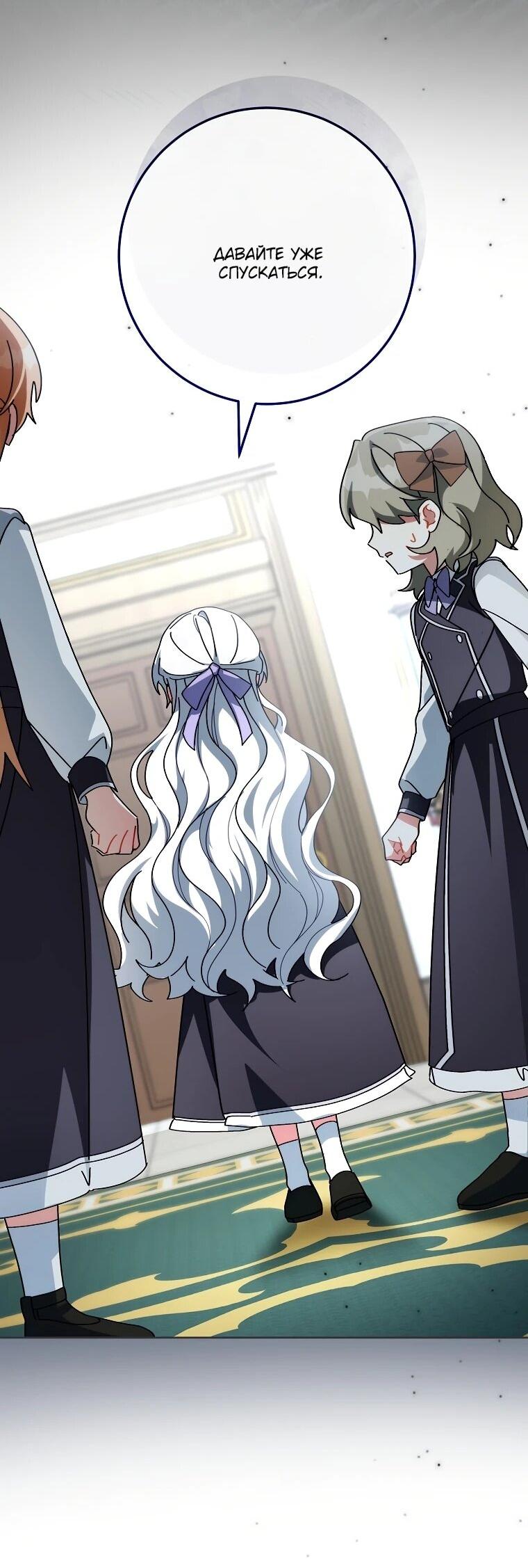 Манга Могу ли я теперь плакать? - Глава 5 Страница 46