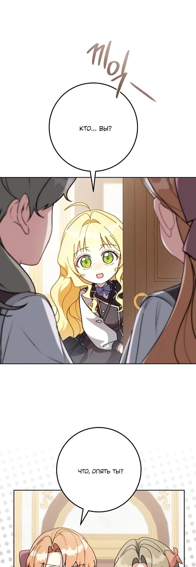 Манга Могу ли я теперь плакать? - Глава 5 Страница 30