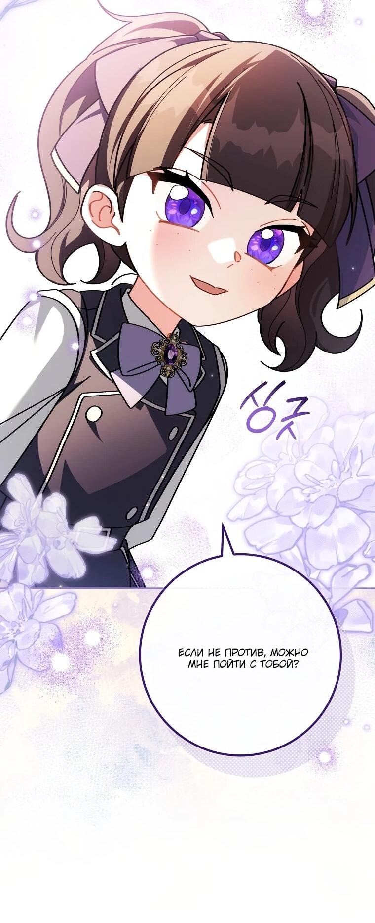 Манга Могу ли я теперь плакать? - Глава 5 Страница 57