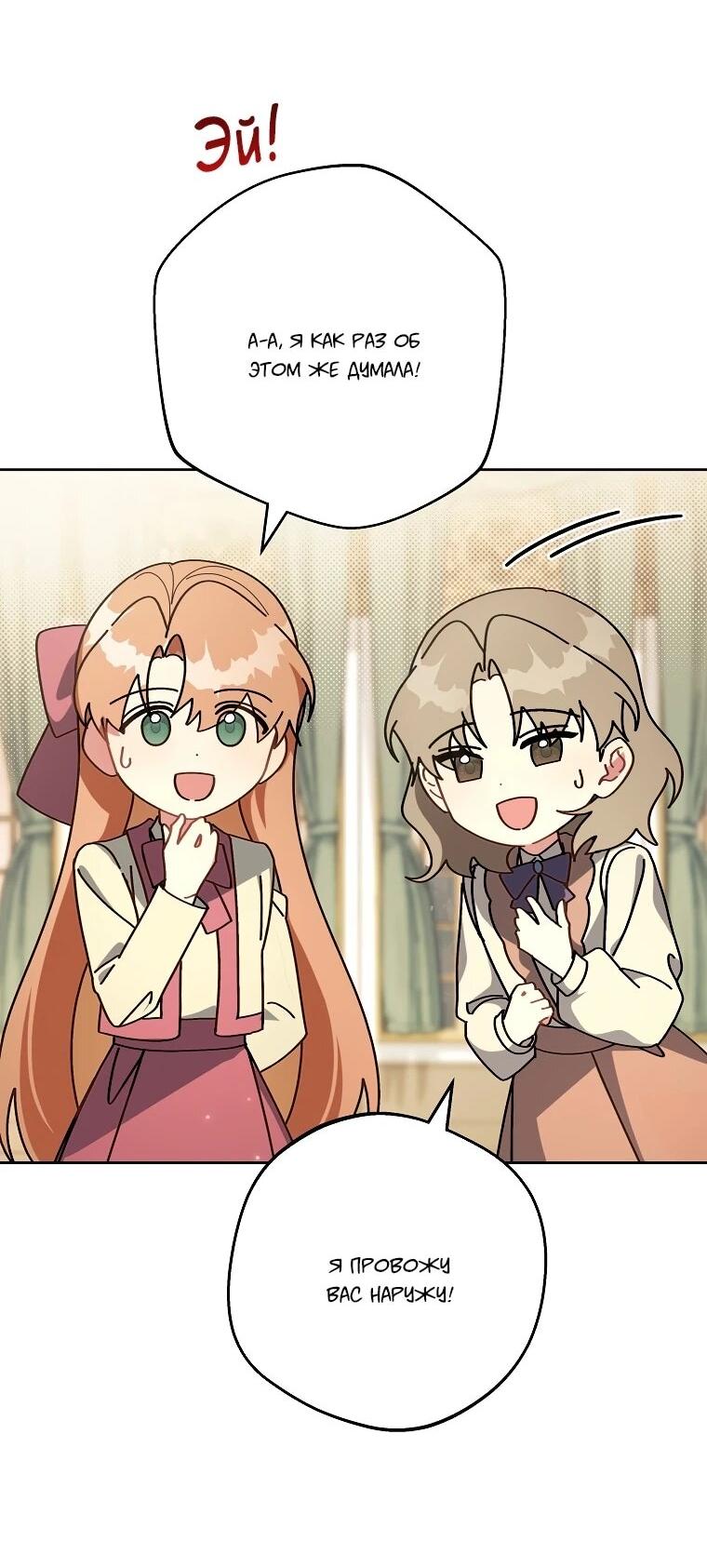 Манга Могу ли я теперь плакать? - Глава 5 Страница 12