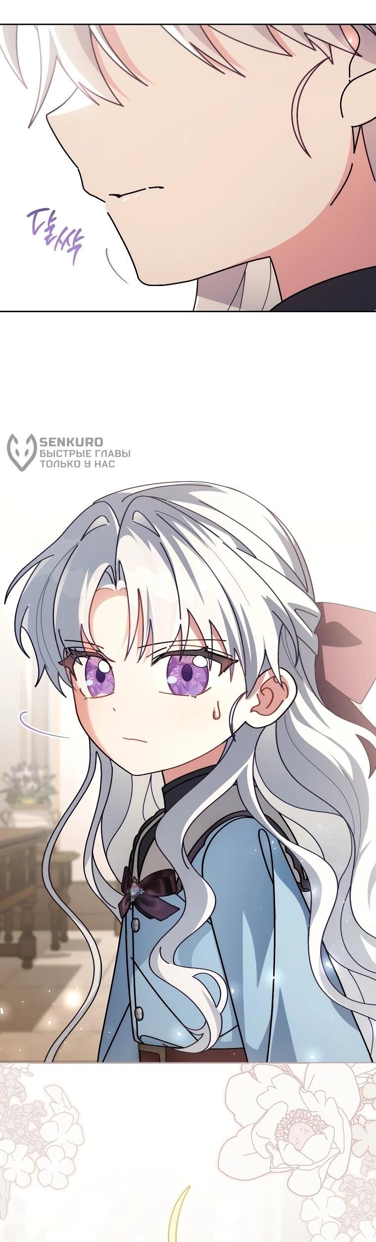 Манга Могу ли я теперь плакать? - Глава 5 Страница 16