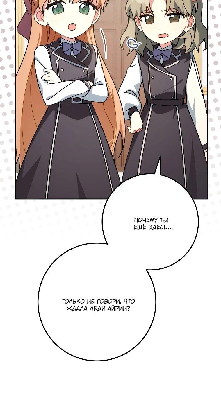 Манга Могу ли я теперь плакать? - Глава 5 Страница 31