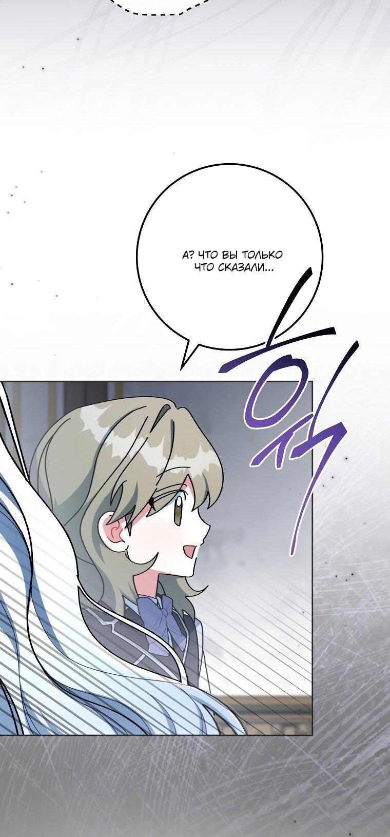 Манга Могу ли я теперь плакать? - Глава 5 Страница 45