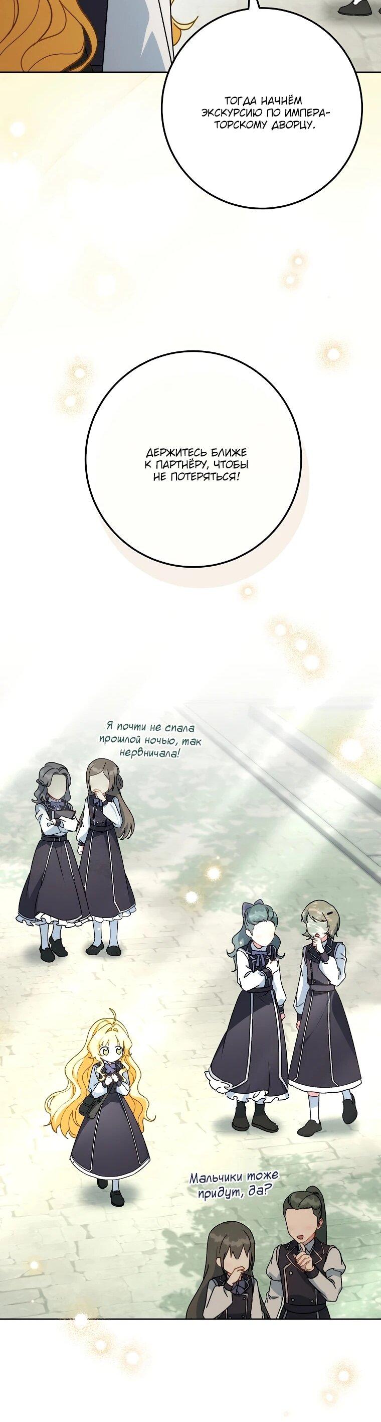 Манга Могу ли я теперь плакать? - Глава 5 Страница 50