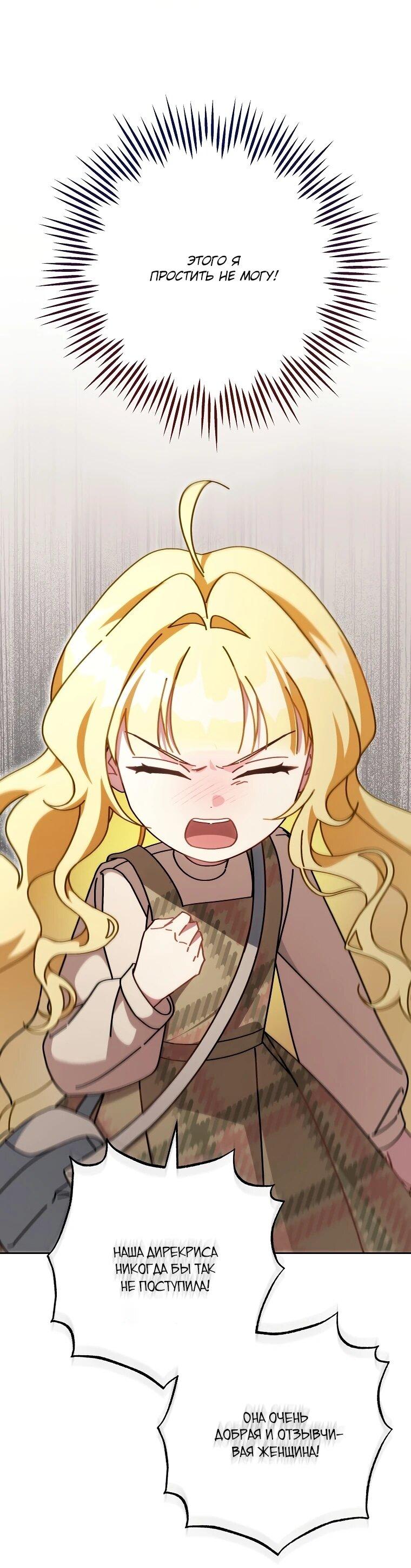 Манга Могу ли я теперь плакать? - Глава 5 Страница 5