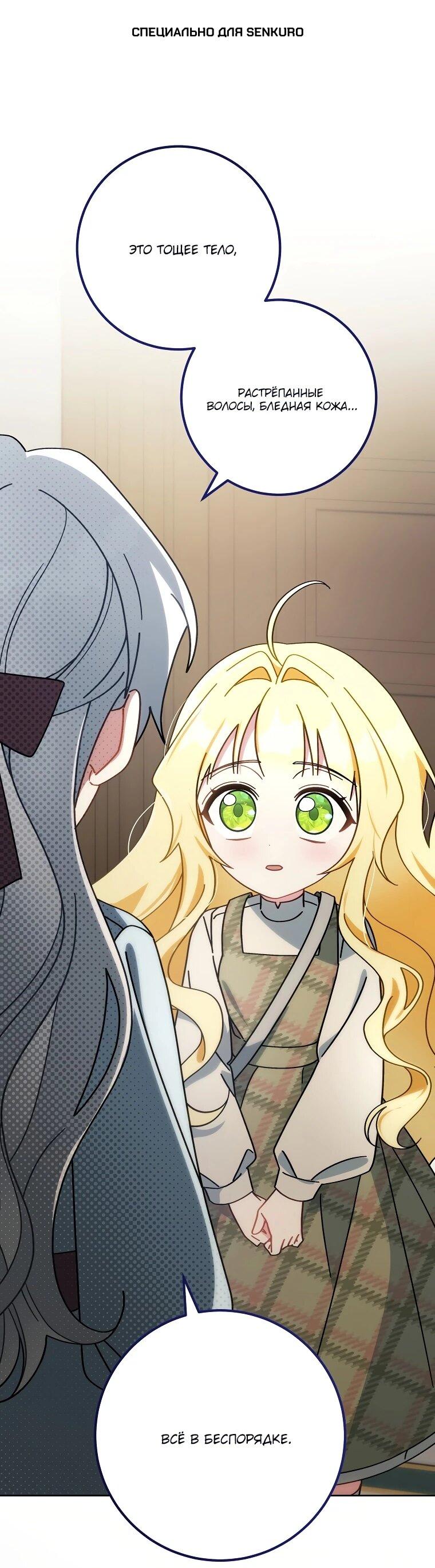 Манга Могу ли я теперь плакать? - Глава 5 Страница 1