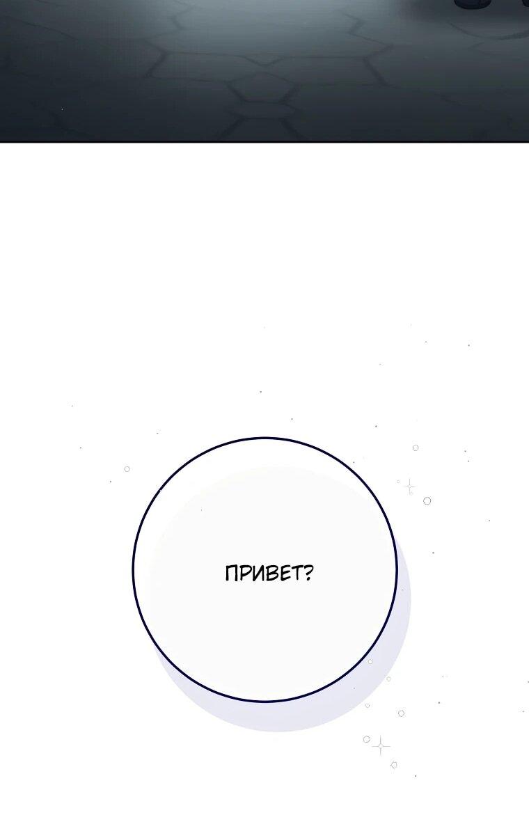 Манга Могу ли я теперь плакать? - Глава 5 Страница 55