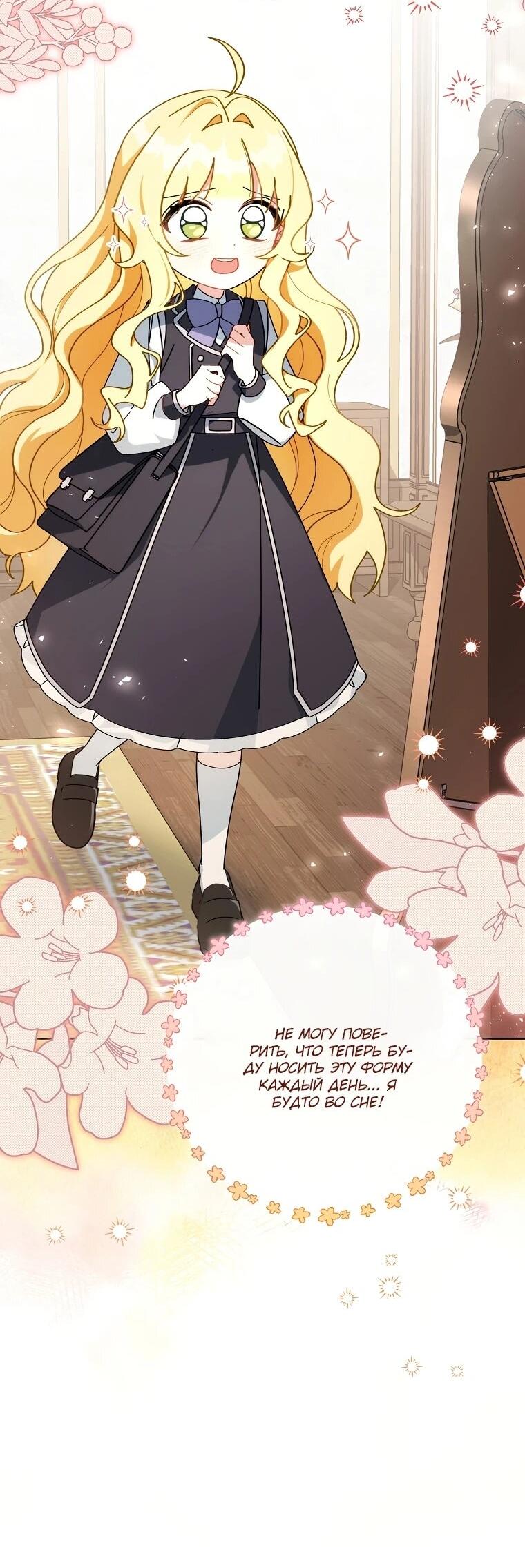 Манга Могу ли я теперь плакать? - Глава 5 Страница 21