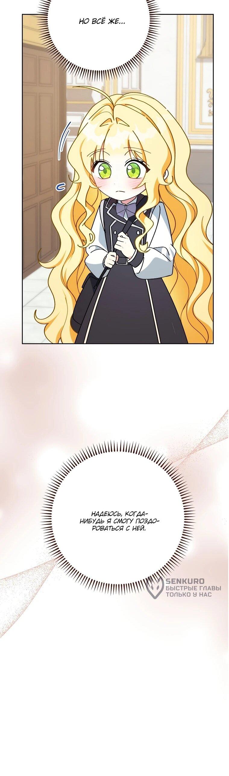 Манга Могу ли я теперь плакать? - Глава 5 Страница 36