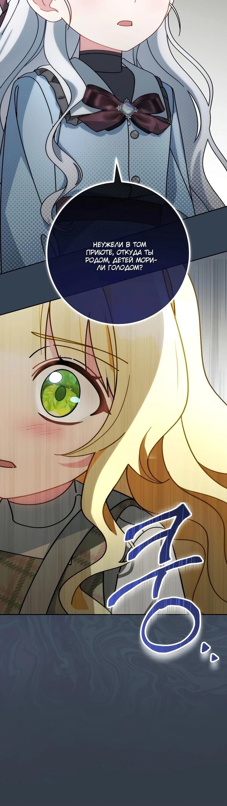 Манга Могу ли я теперь плакать? - Глава 5 Страница 3