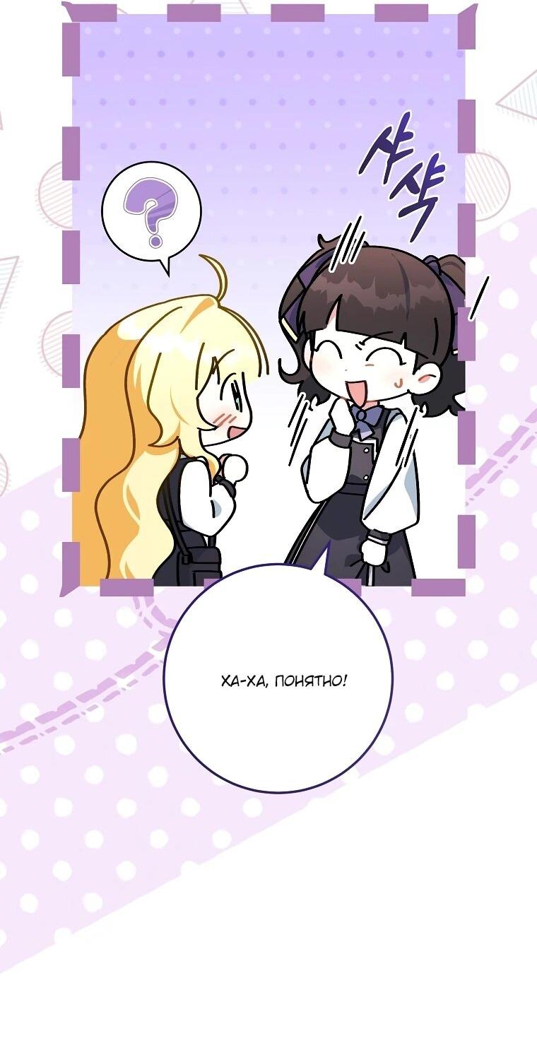 Манга Могу ли я теперь плакать? - Глава 5 Страница 61