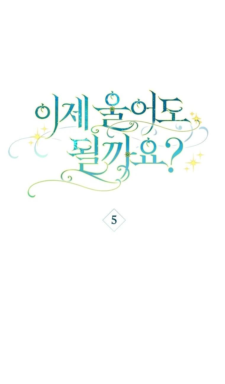 Манга Могу ли я теперь плакать? - Глава 5 Страница 18