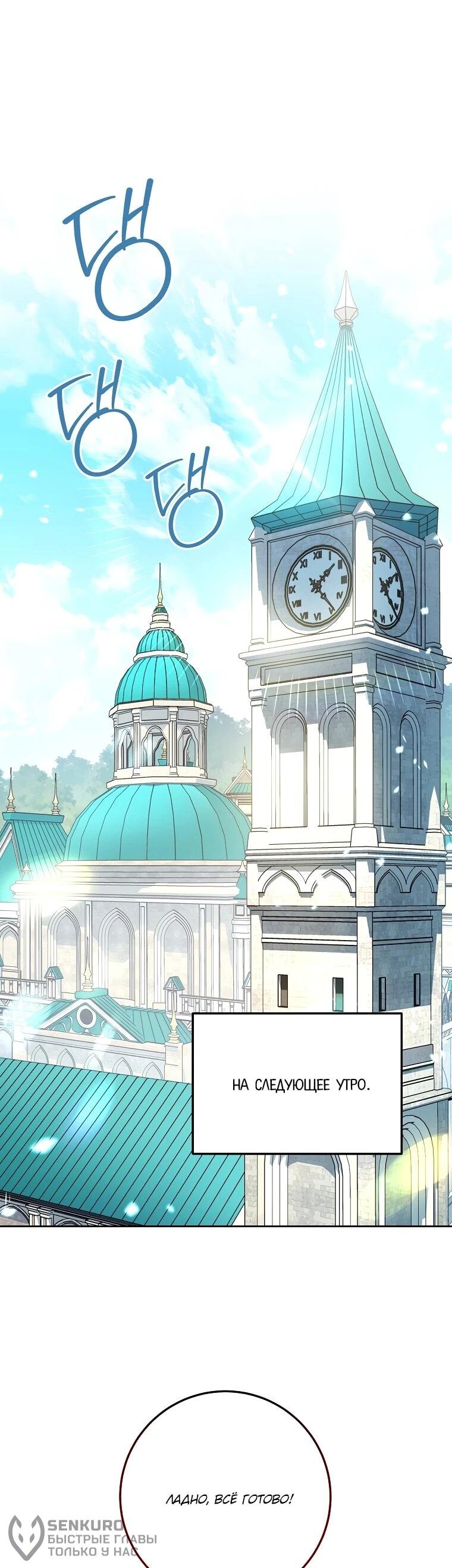 Манга Могу ли я теперь плакать? - Глава 5 Страница 19